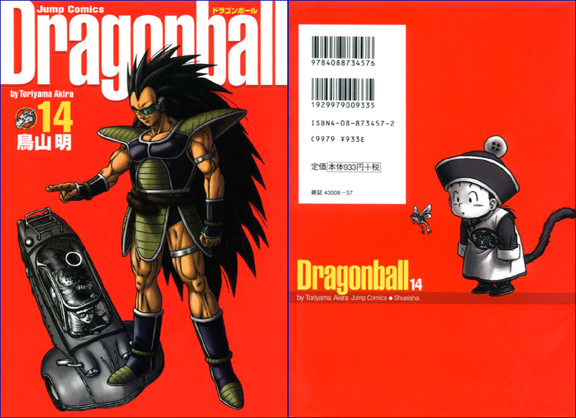 Otaku Gallery  / Anime e Manga / Dragon Ball / Cover / Cover Manga / Cover Perfect Collection Giapponesi / 014.jpg